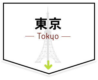 東京