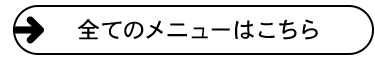 自家製バニラソフトクリーム