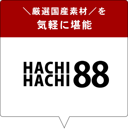 HACHIHACHI