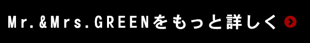 をもっと詳しく